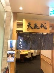 天喜代　藤沢店