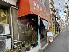 お好み焼としちゃん
