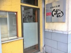 ばん