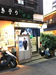 やき鳥・中森