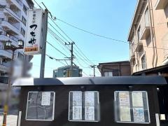 和膳旬彩つちや