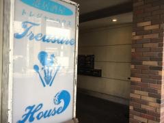 ＴｒｅａｓｕｒｅＨｏｕｓｅ