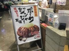 豚屋とん一　イオンモール京都桂川店