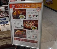 おむらいす亭　ゆめタウン夢彩都店