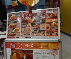 おむらいす亭　ゆめタウン夢彩都店