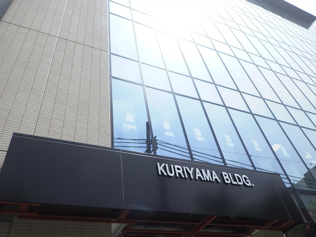 クリヤマホールディング株式会社
