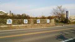 清水眼科医院