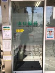 山口眼科
