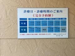新泉こころのクリニック