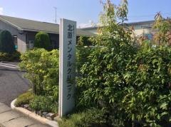 北原メンタルクリニック