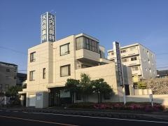 大内耳鼻咽喉科