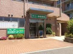 サニー動物病院