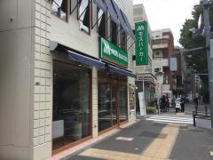 モスバーガー　Ｒ20桜上水店