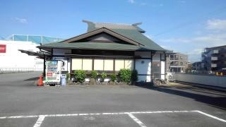 サガミ　京都八幡店