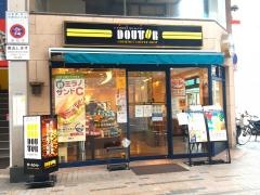 ドトールコーヒーショップ　高松常磐町店