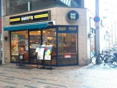 ドトールコーヒーショップ　高松常磐町店