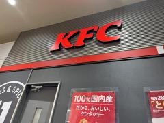 ケンタッキーフライドチキン　サンリブシティ小倉店