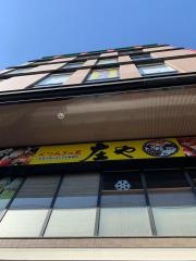 庄や　新座店