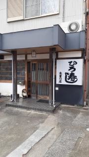 ひろ寿司木曽川店