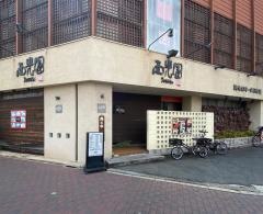 西光園布施店