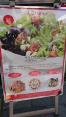 イル・カッシータ（ＩＬＣａｓｉｔａ）