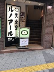 喫茶室ルノアール　池袋サンシャイン60通り店