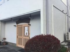 花一