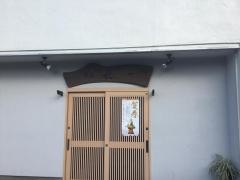 花一