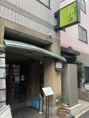 小楽