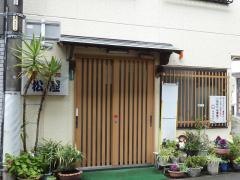 松屋