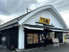 かつ丼元宇治小倉店