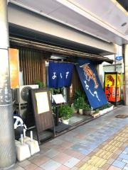 いせえび料理よしき