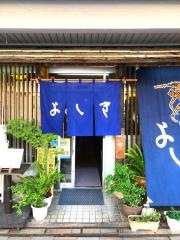 いせえび料理よしき