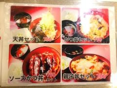 味べい丼池店