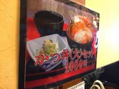 味べい丼池店