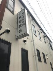 日本基督教団　長野教会