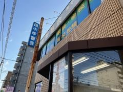 田中学習会　庚午校