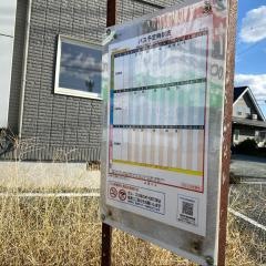 「野川橋」バス停留所