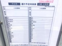 「鶴巻」バス停留所