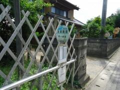 「太田新宿」バス停留所