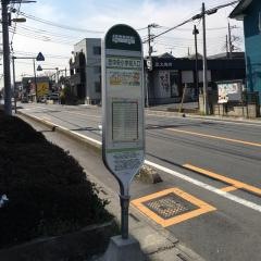 「芝中央小学校入口」バス停留所