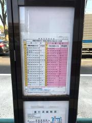 「栗原町」バス停留所