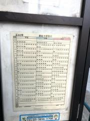 「栗原町」バス停留所