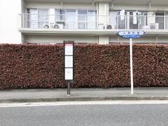 「牟礼コミュニティセンター前」バス停留所