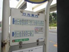 「横浜火力発電所前」バス停留所