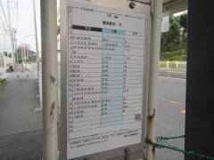 「横浜火力発電所前」バス停留所