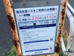 「宮田橋」バス停留所