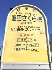 「塩田さくら橋」バス停留所