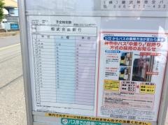 「ひばりが丘五丁目」バス停留所
