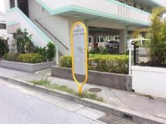 「のはら元氣クリニック前」バス停留所